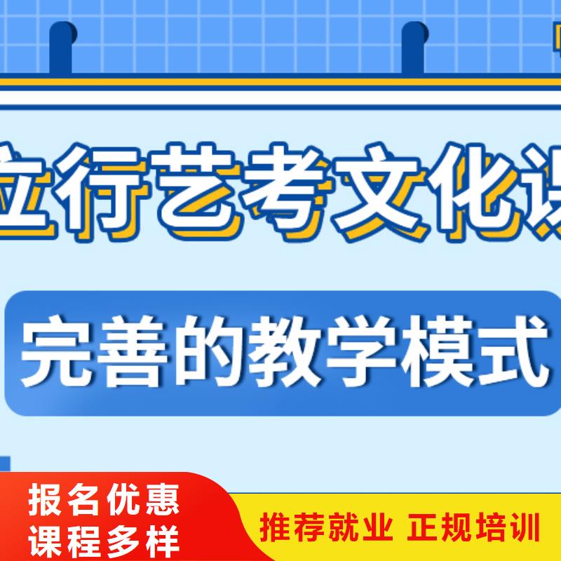 艺考生文化课集训

哪家好？
文科基础差，