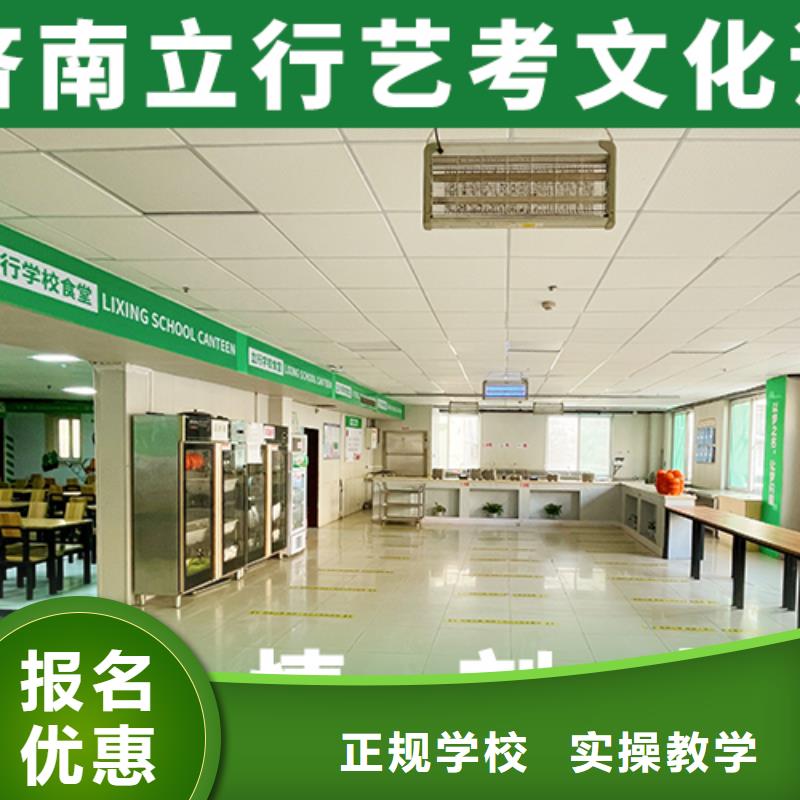 艺术生文化课高考复读清北班实操培训
