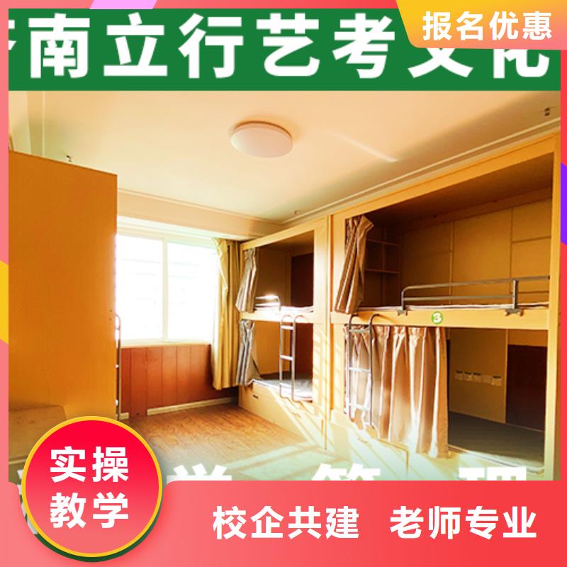 
艺考文化课补习班
哪个好？理科基础差，