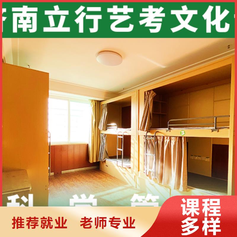 艺术生文化课艺考复读清北班免费试学