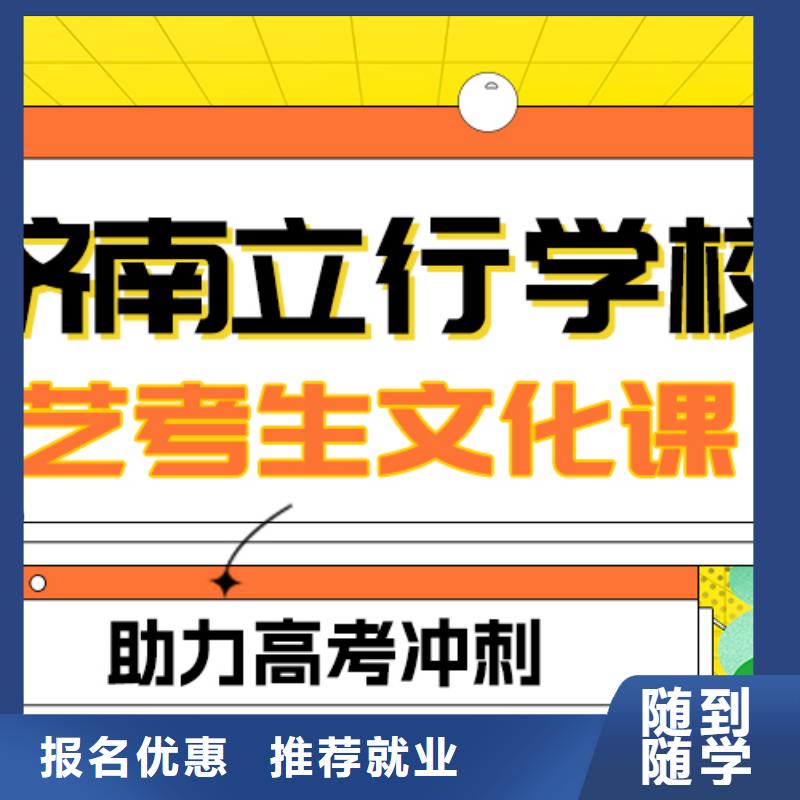 艺考生文化课集训

哪家好？
文科基础差，