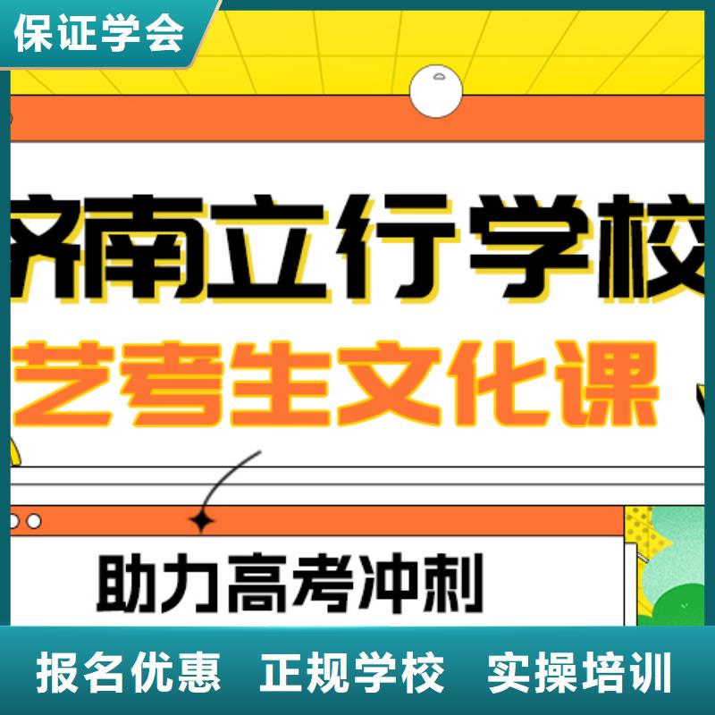 艺术生文化课高三复读班学真技术