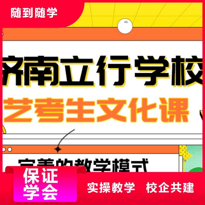 艺术生文化课高三封闭式复读学校校企共建