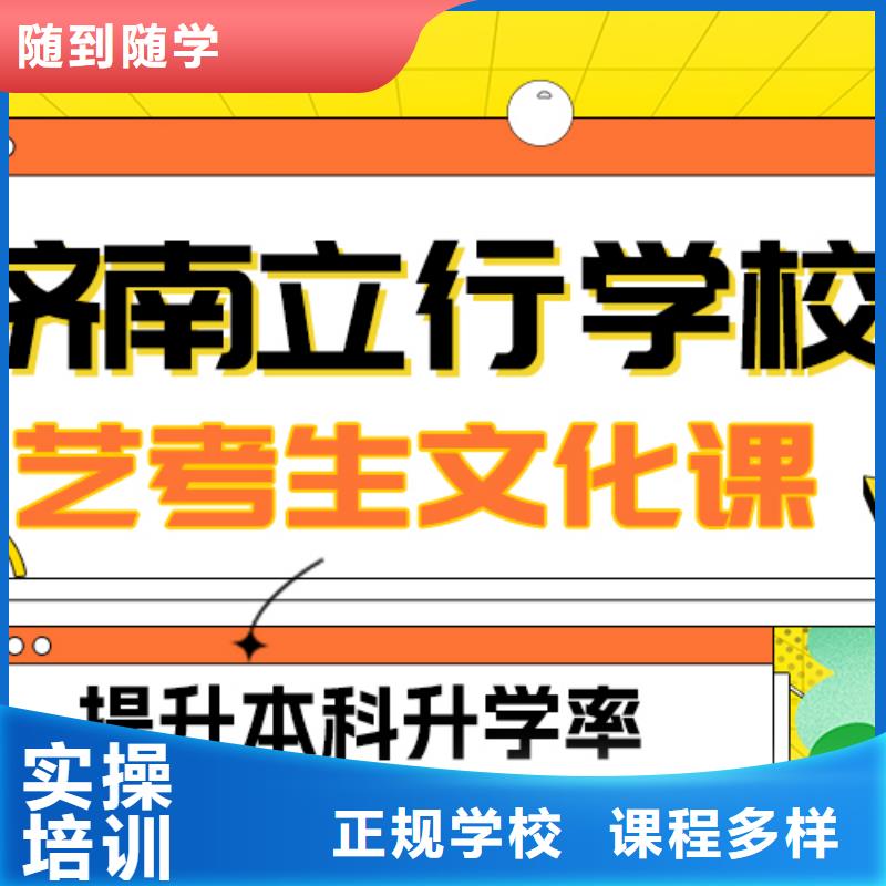艺术生文化课艺考复读清北班免费试学