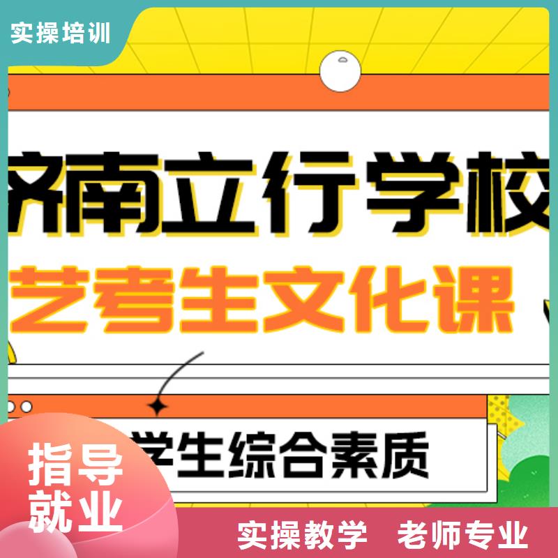 
艺考生文化课冲刺排行
学费
学费高吗？
文科基础差，