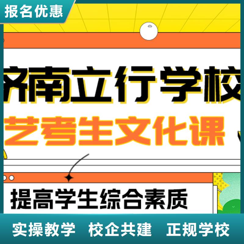 
艺考文化课冲刺学校
哪家好？基础差，
