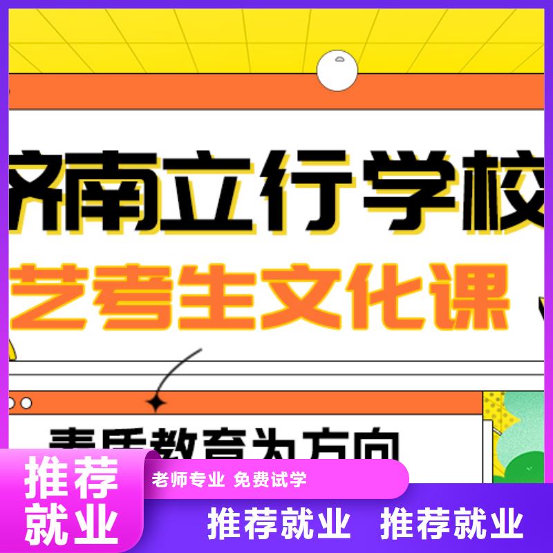 
艺考文化课补习班
哪个好？理科基础差，