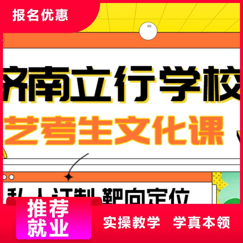 艺术生文化课高考复读清北班实操培训