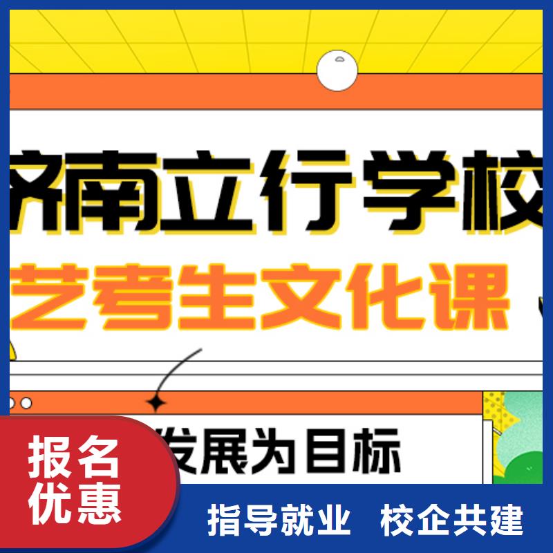 县
艺考生文化课冲刺学校
好提分吗？

文科基础差，