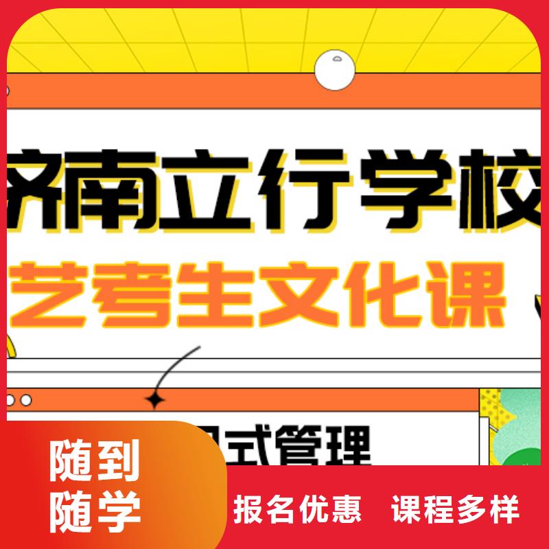 艺考生文化课集训

哪家好？
文科基础差，