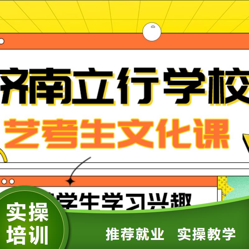 艺术生文化课艺考师资力量强