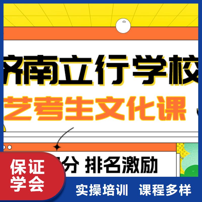 
艺考生文化课冲刺排行
学费
学费高吗？
文科基础差，