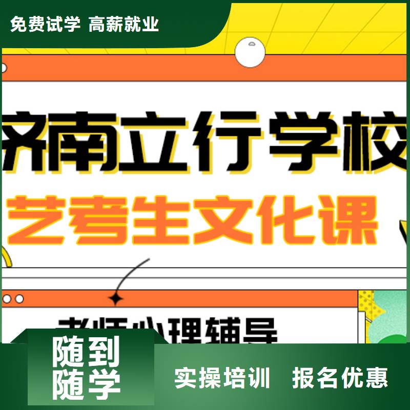 艺考生文化课集训

哪家好？
文科基础差，