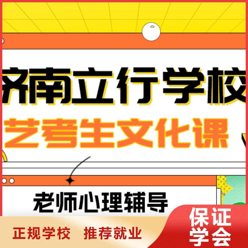 艺术生文化课艺考复读清北班免费试学