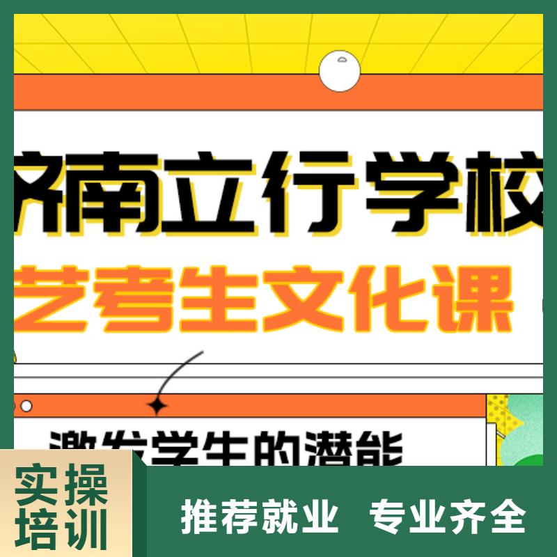 艺考生文化课集训

哪家好？
文科基础差，