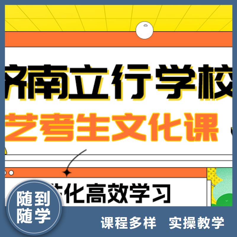 
艺考生文化课冲刺排行
学费
学费高吗？
文科基础差，