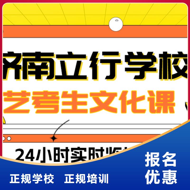 县艺考文化课补习机构
好提分吗?
数学基础差,