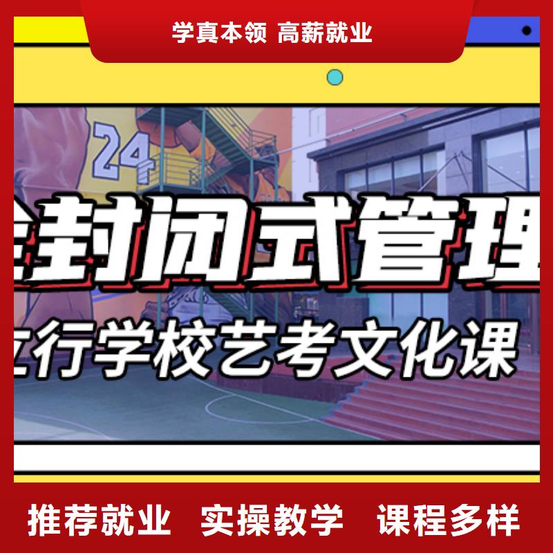 县艺考文化课补习机构
好提分吗?
数学基础差,