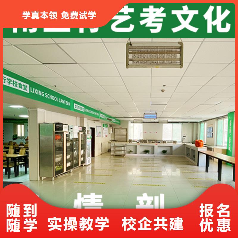 艺考文化课集训【高考】就业