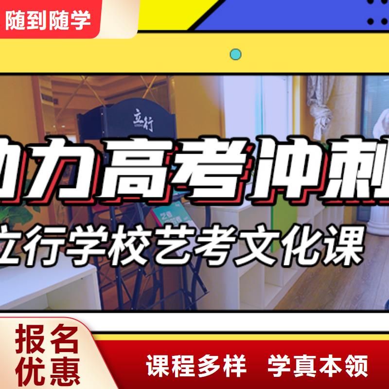 艺考文化课集训_【复读学校】就业