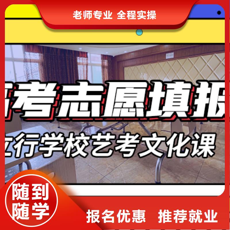 艺考文化课集训-高考冲刺全年制就业