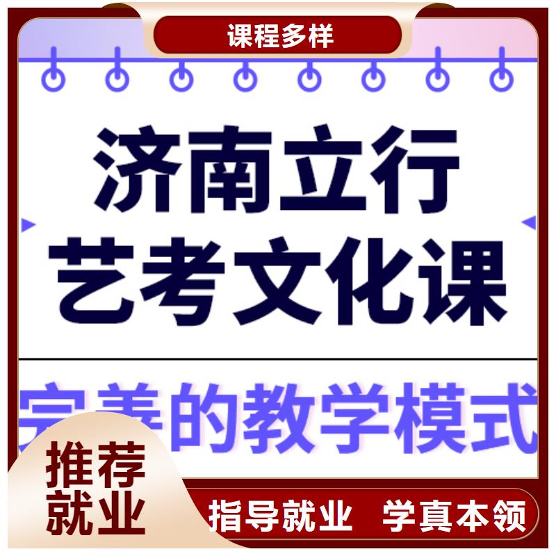 艺考文化课集训【高考】就业