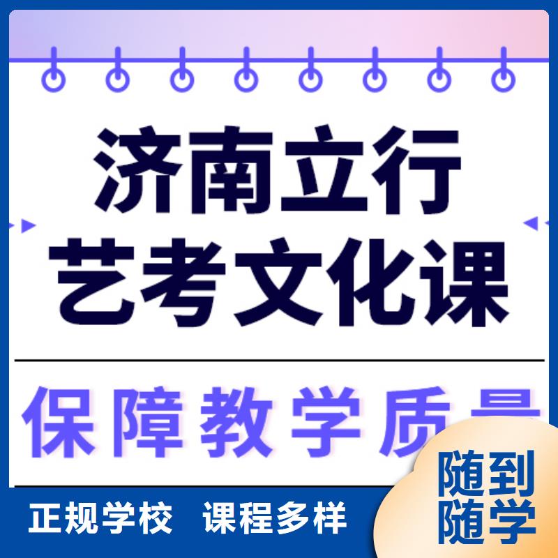 【 艺考文化课集训专业齐全】同城制造商