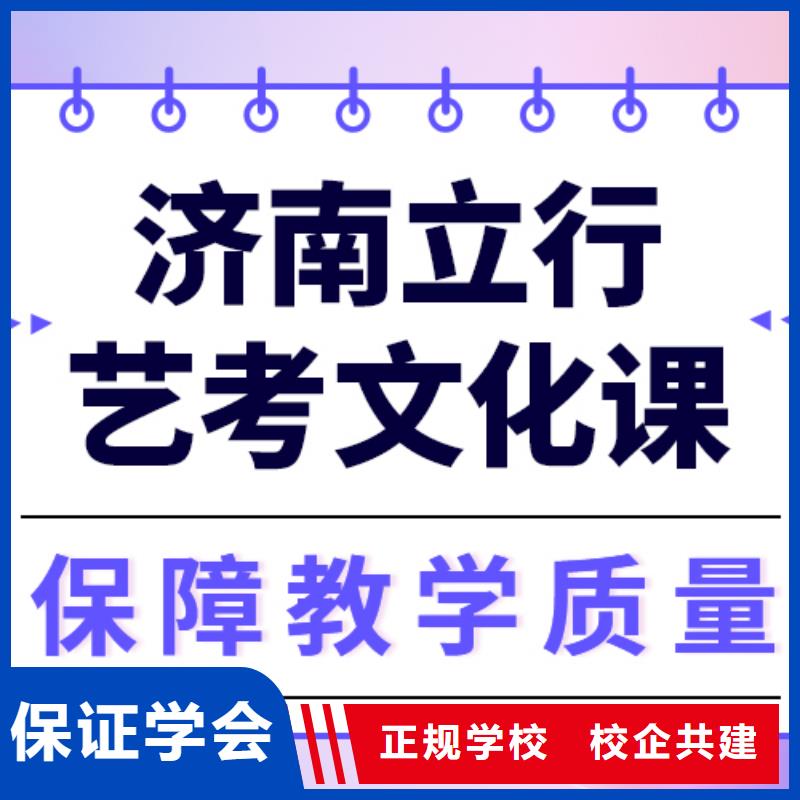 艺考文化课集训【高考】就业