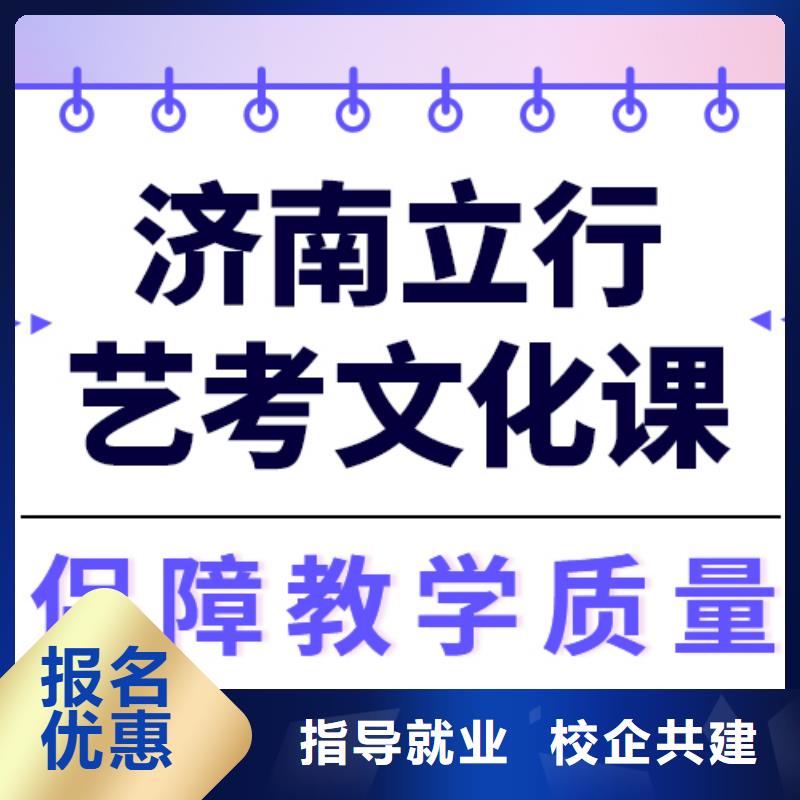 艺考文化课集训【高考】学真技术