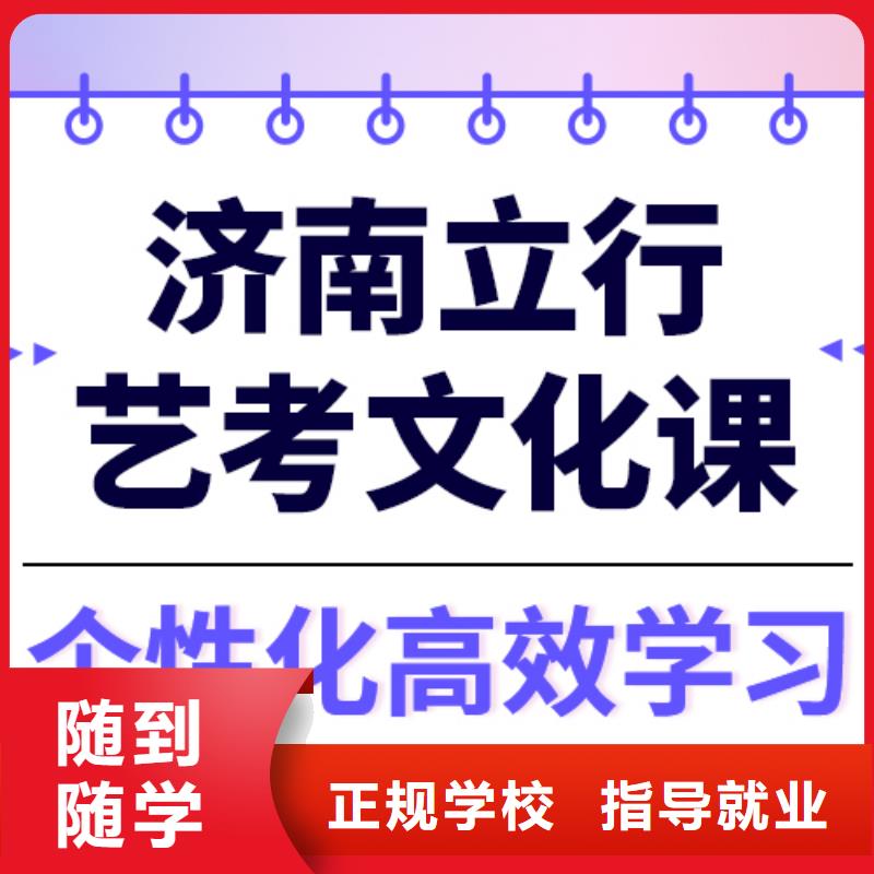 艺考文化课集训_【复读学校】就业