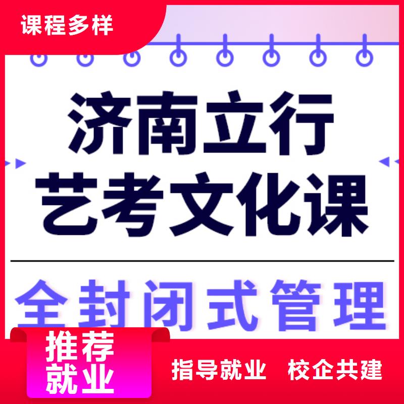 【 艺考文化课集训专业齐全】同城制造商