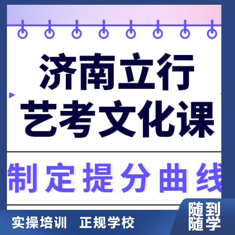 艺考文化课集训_【复读学校】就业