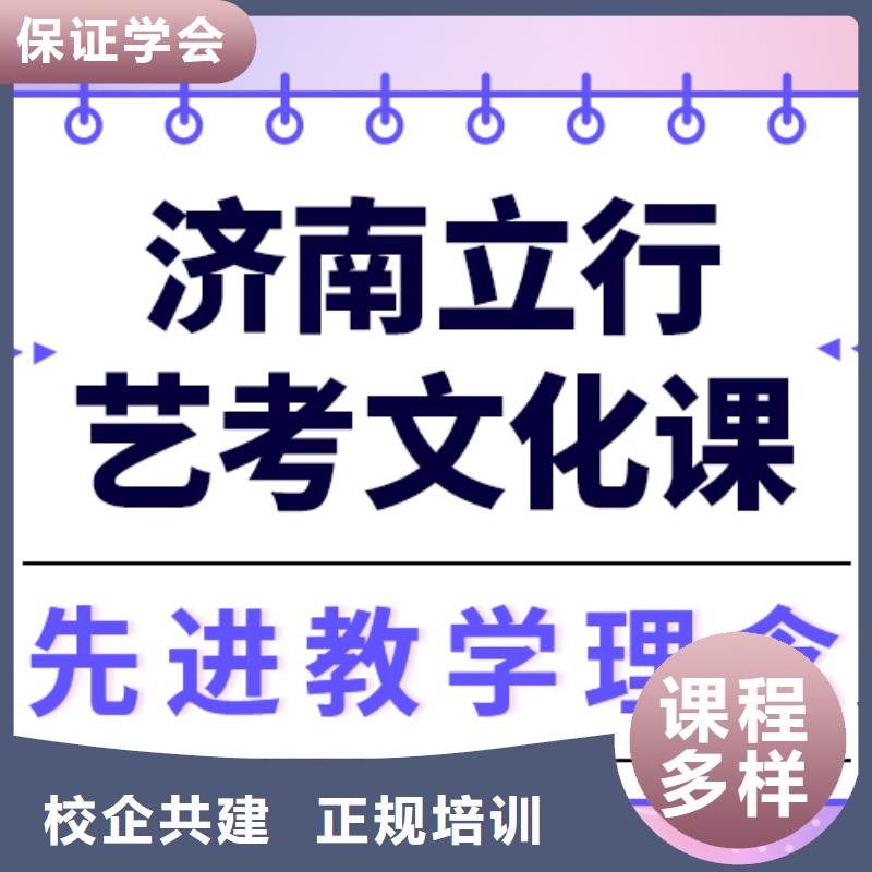 艺考文化课集训_艺考文化课百日冲刺班学真本领