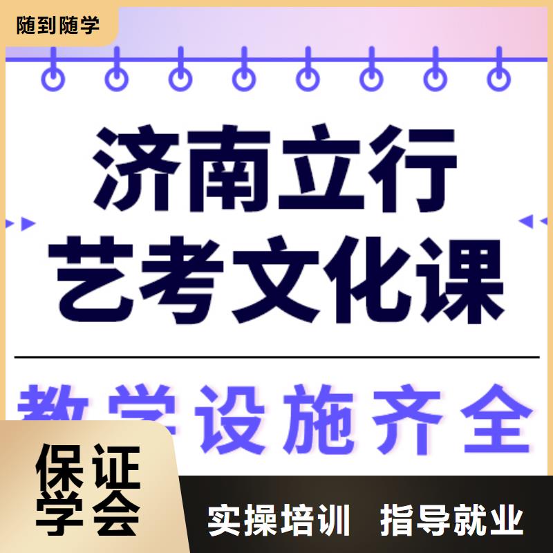 艺考文化课集训-高考冲刺全年制就业