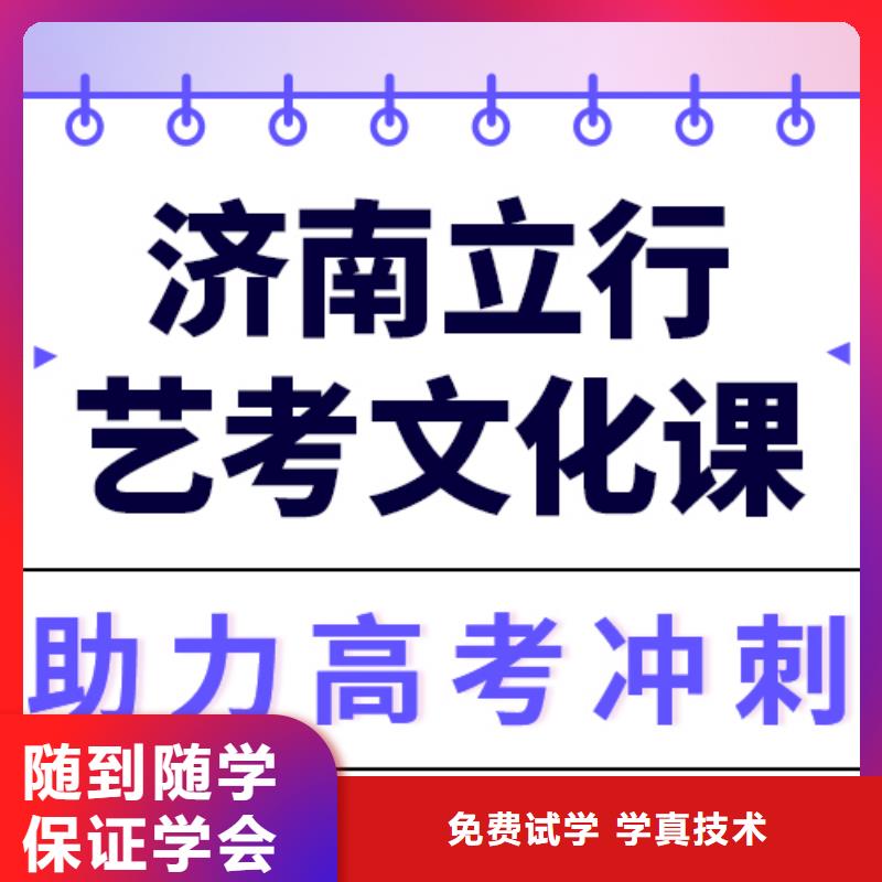 艺考文化课集训_【复读学校】就业