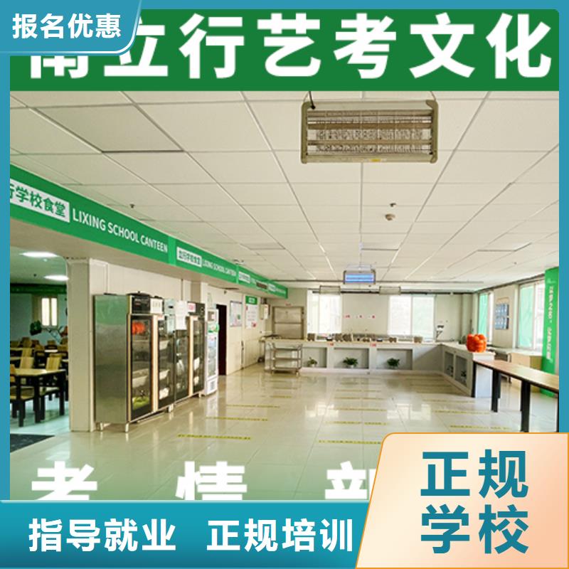 艺考文化课培训高考全日制专业齐全