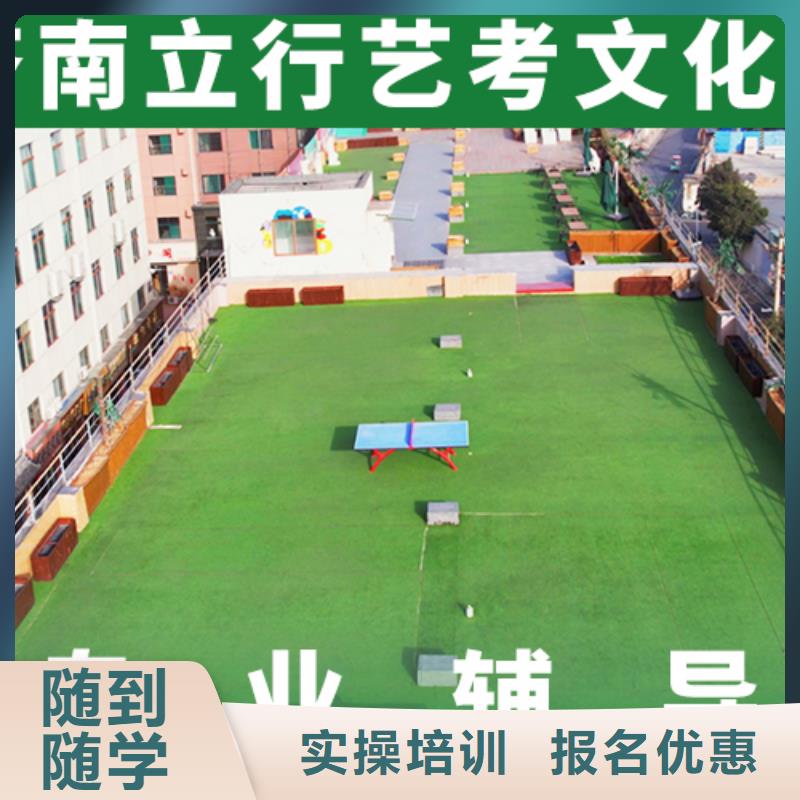 
艺考文化课冲刺学校排行
学费
学费高吗？
