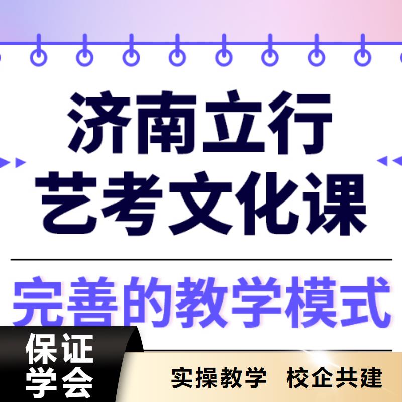 艺考文化课培训高考全日制专业齐全