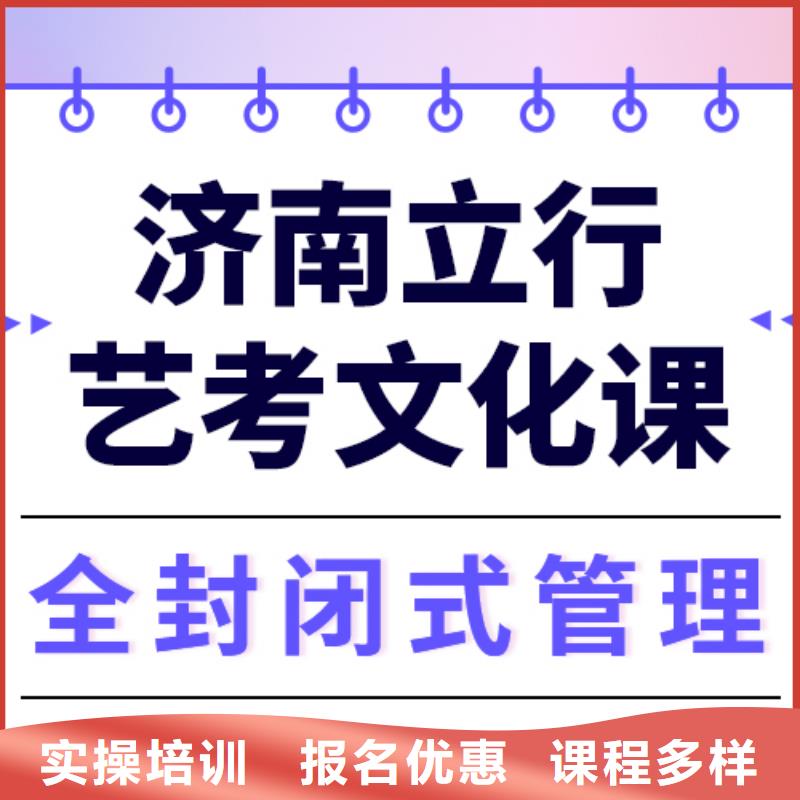 艺考文化课培训-高考全日制学校就业