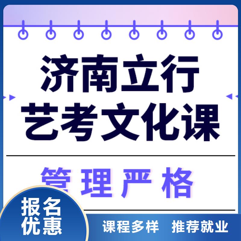 艺考文化课培训-高考全日制学校就业