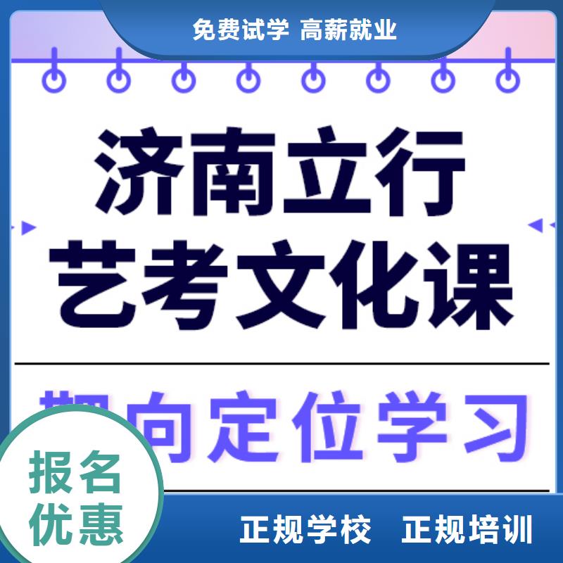 艺考文化课培训正规培训 立行学校艺术生文化课冲刺辅导(衡水市分公司)