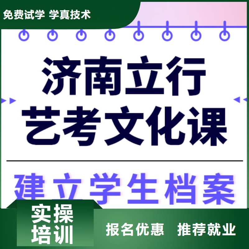 艺考文化课培训高薪就业-立行学校艺术生文化课冲刺辅导(邯郸市分公司)