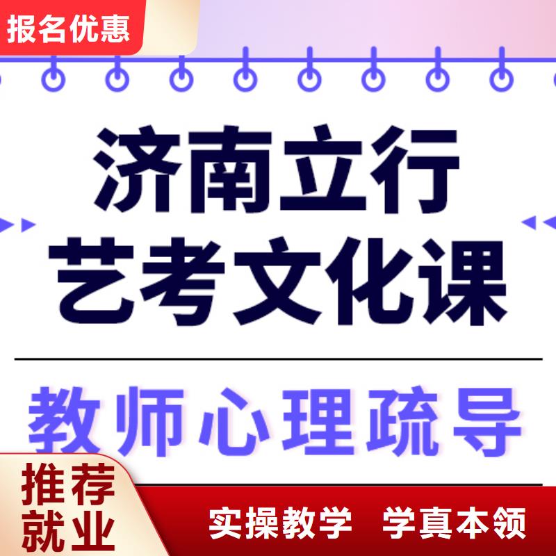 艺考文化课培训高考全日制专业齐全