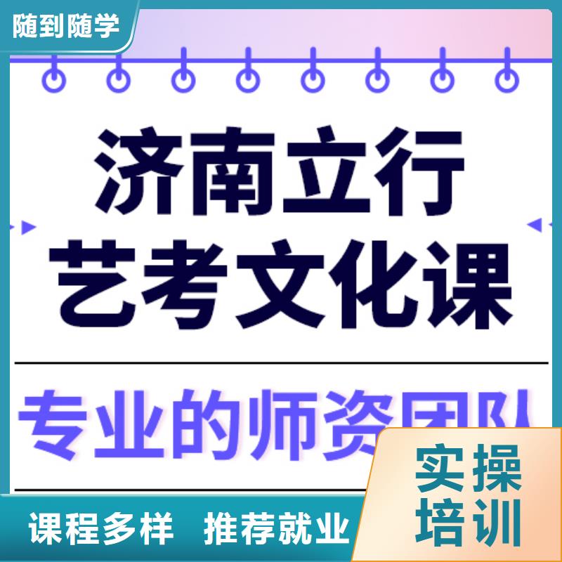 艺考生文化课集训高三全日制集训班手把手教学