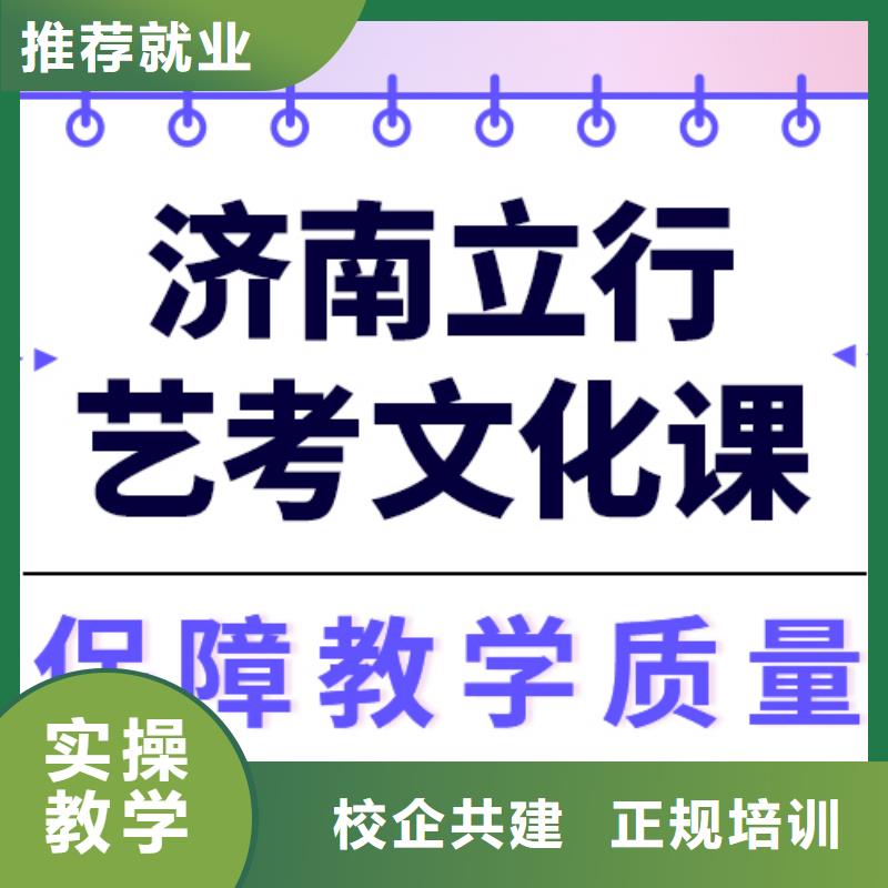艺考生文化课集训报名优惠
