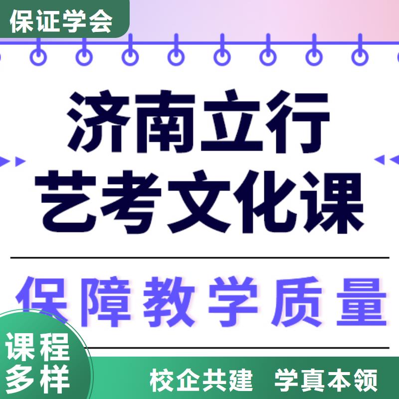艺考生文化课冲刺学校怎么样？