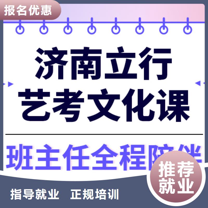 艺考生文化课集训报名优惠