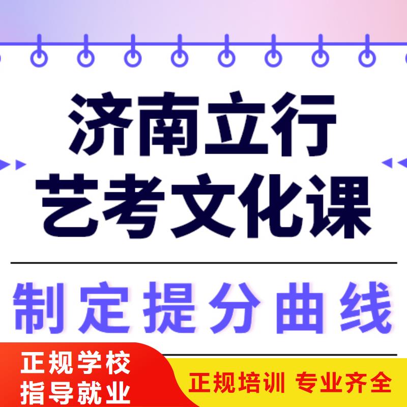 【 艺考生文化课集训就业快】