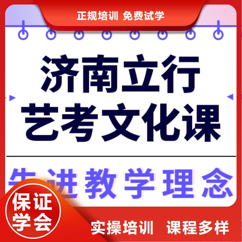 艺考生文化课集训报名优惠