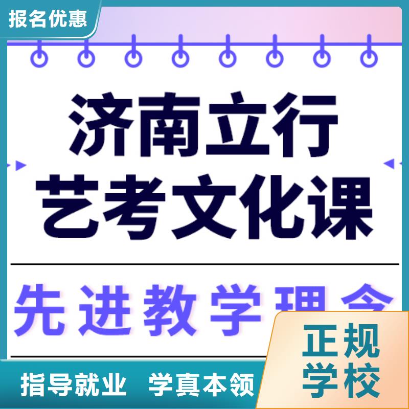 艺考生文化课集训高三全日制集训班手把手教学